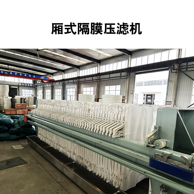 隔膜式板框壓濾機(jī)工作時的壓力范圍是多少