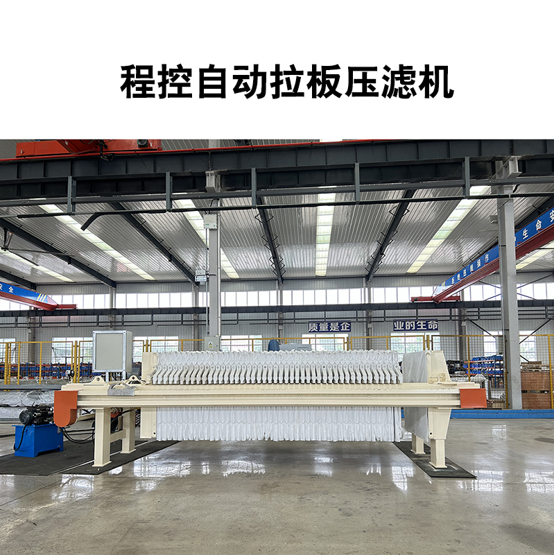 板框壓濾機(jī)200平的參數(shù)