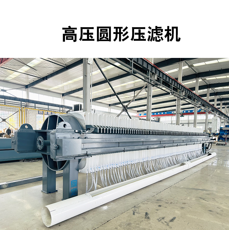 板框壓濾機如何選型