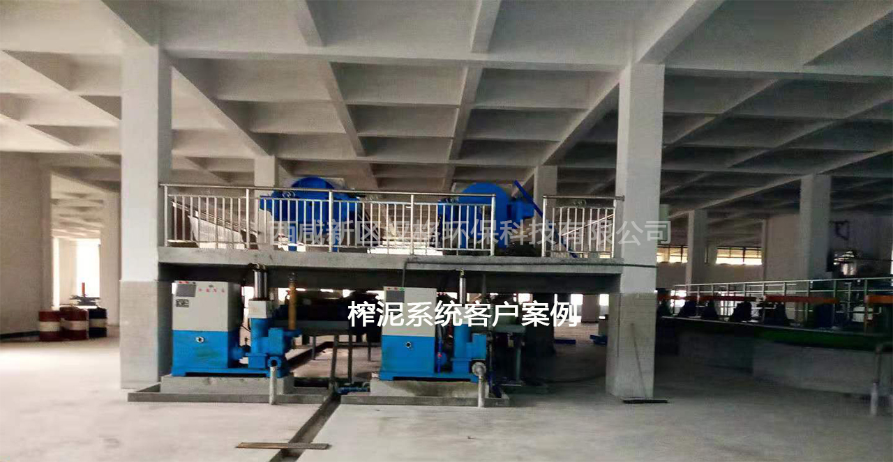 陜西壓濾機(jī)使用現(xiàn)場
